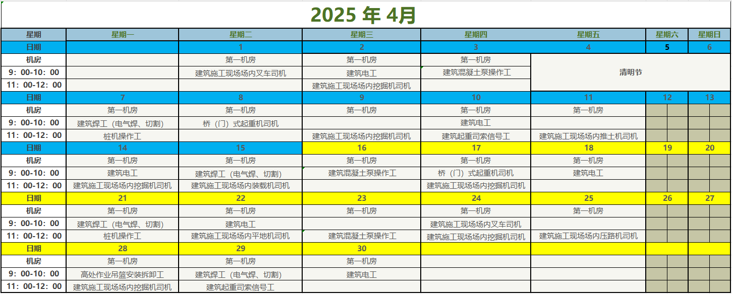 图片关键词 图片关键词