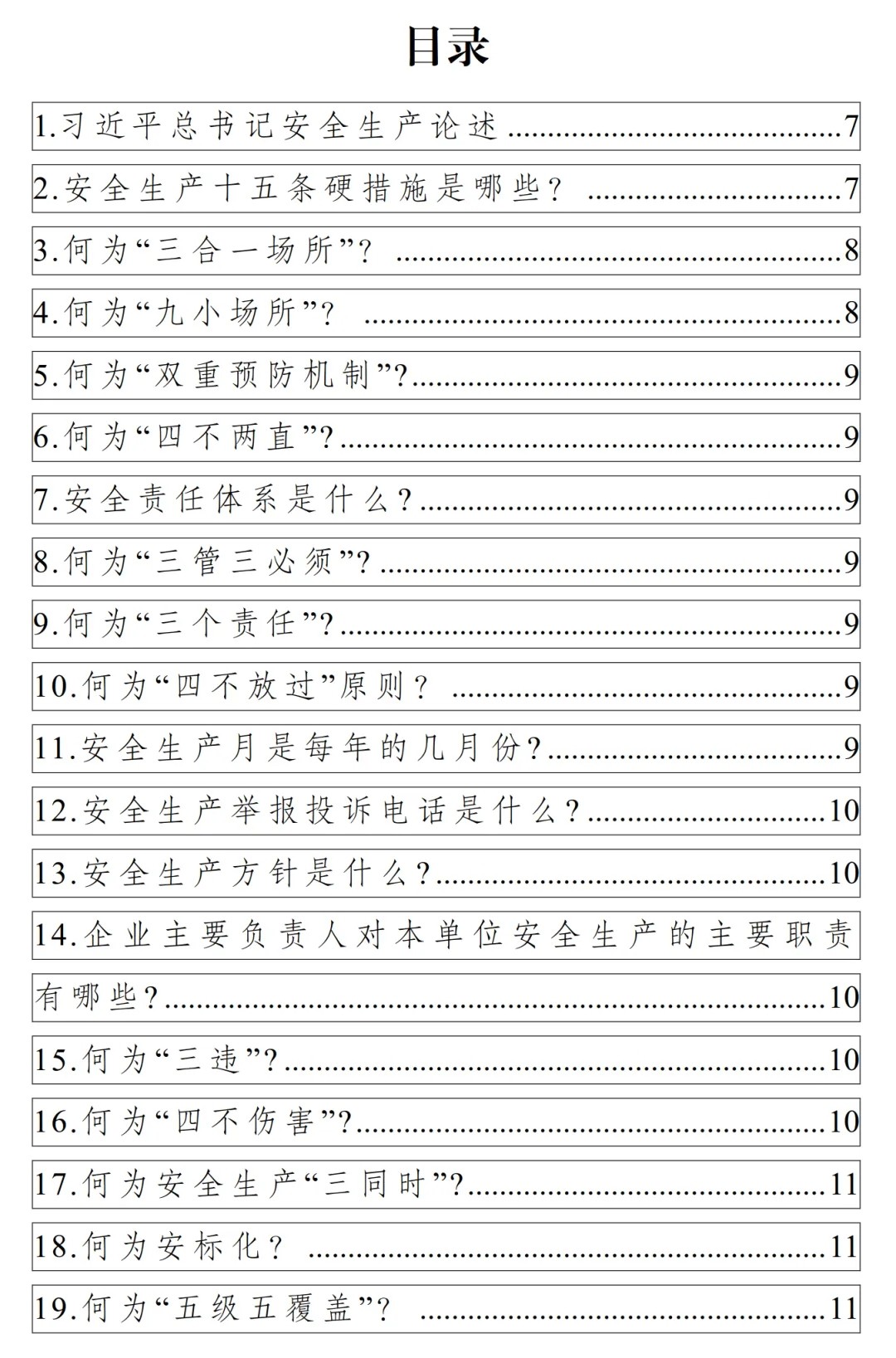 图片关键词 图片关键词