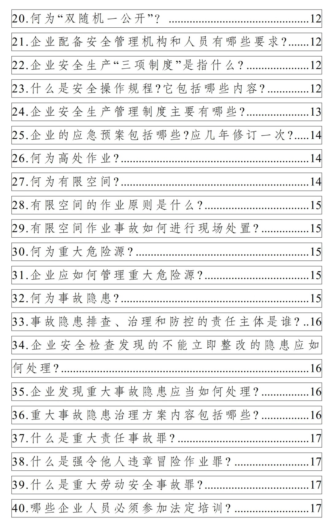 图片关键词 图片关键词