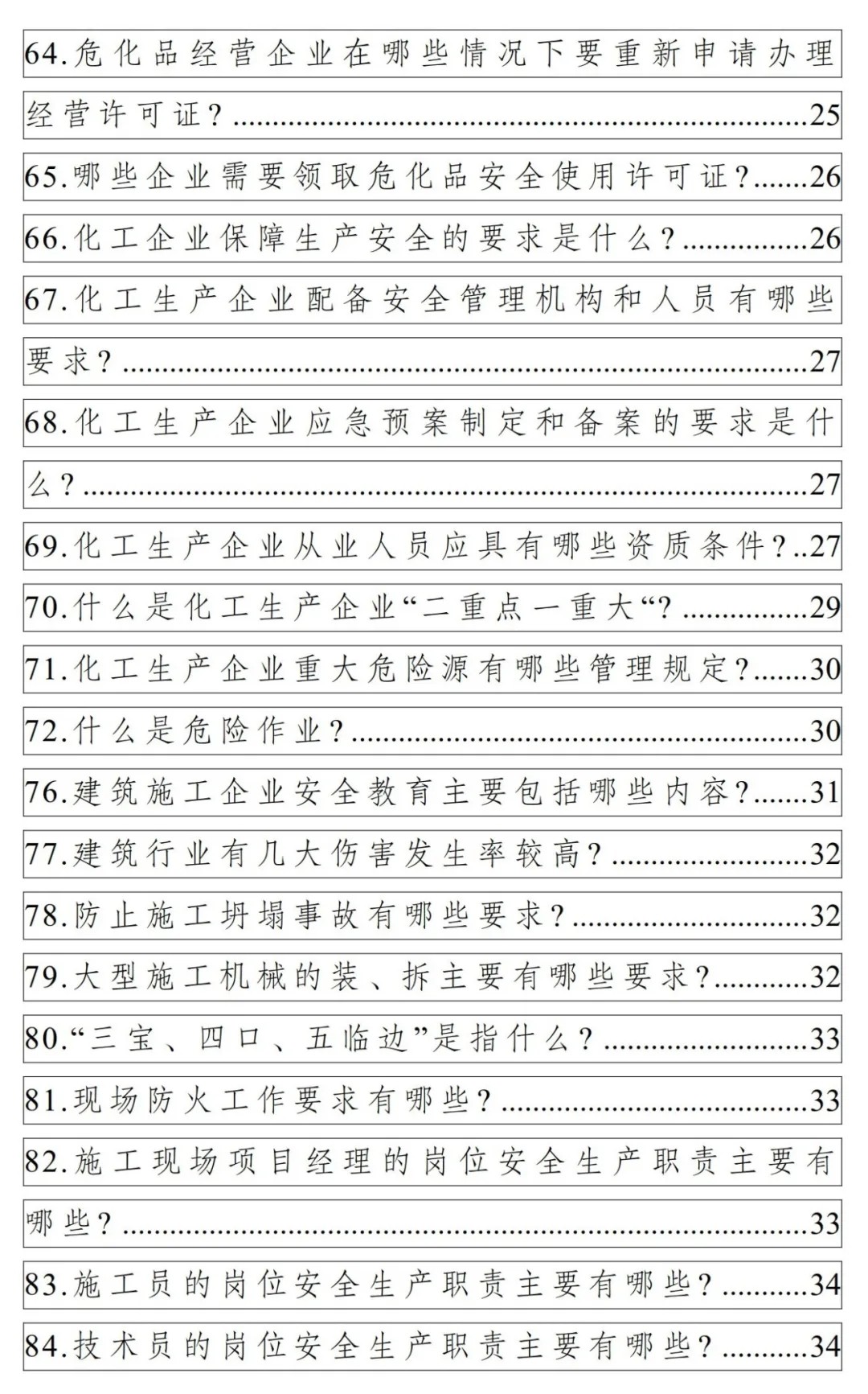 图片关键词 图片关键词