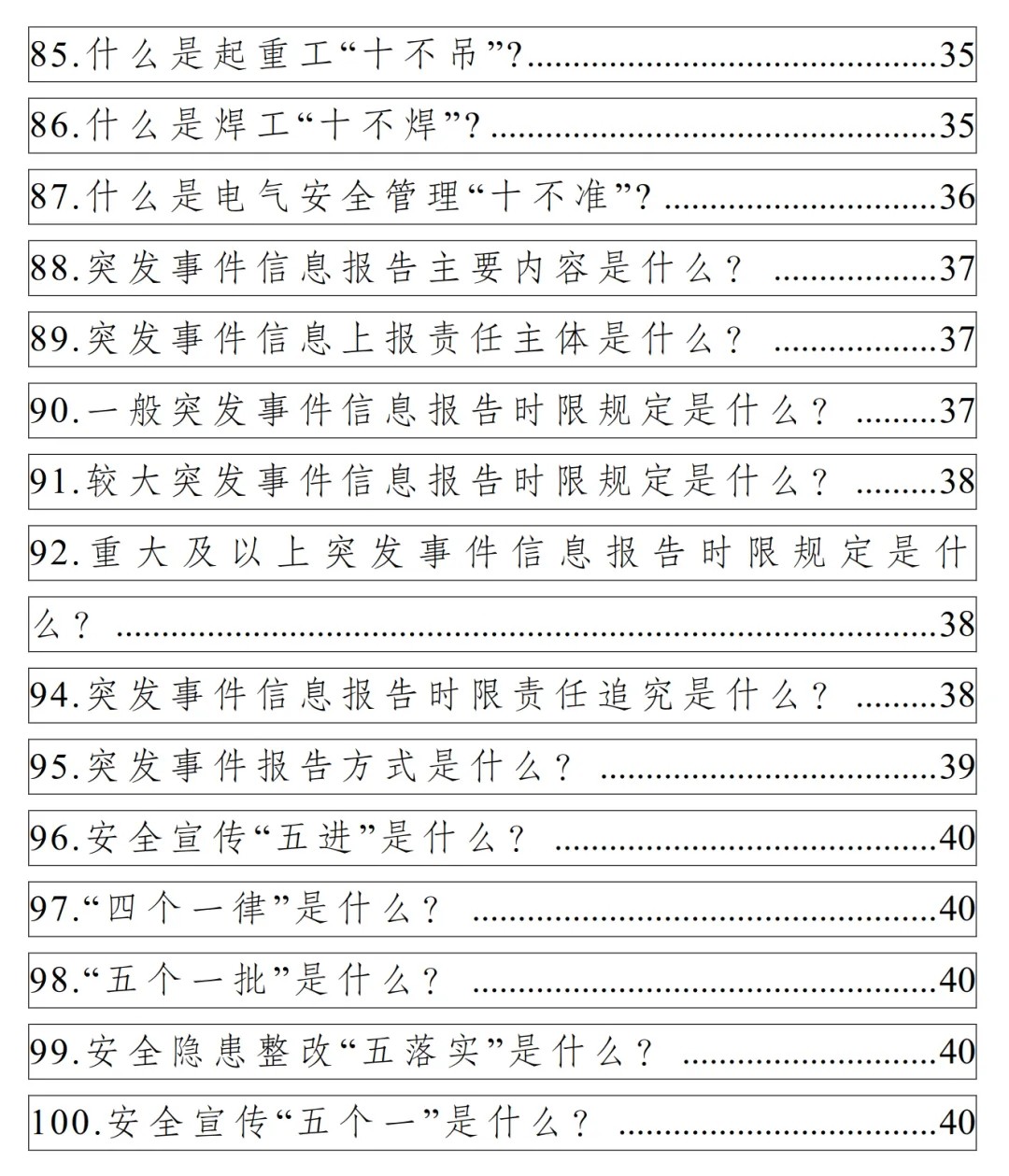 图片关键词 图片关键词