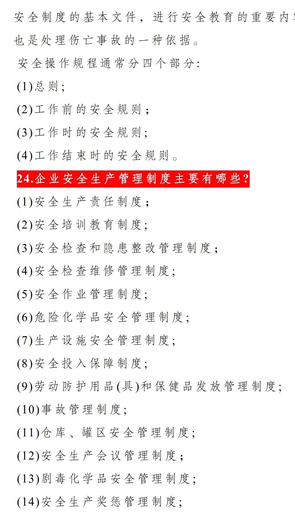 图片关键词 图片关键词